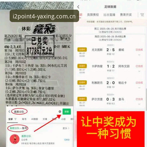 3项决策指南：从米雷蒂转会传闻看赛事直播平台的选型逻辑