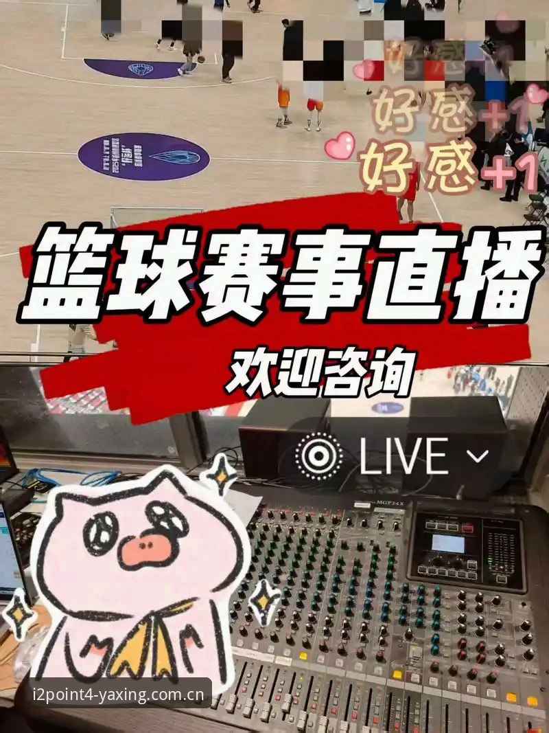 亚星体育电脑端赛事直播安装包详解：告别手机小屏的32寸自由