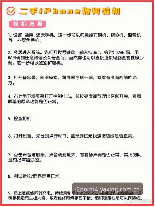 为什么说苹果手机纪念版华人专题数据是你的看球“避坑指南”？