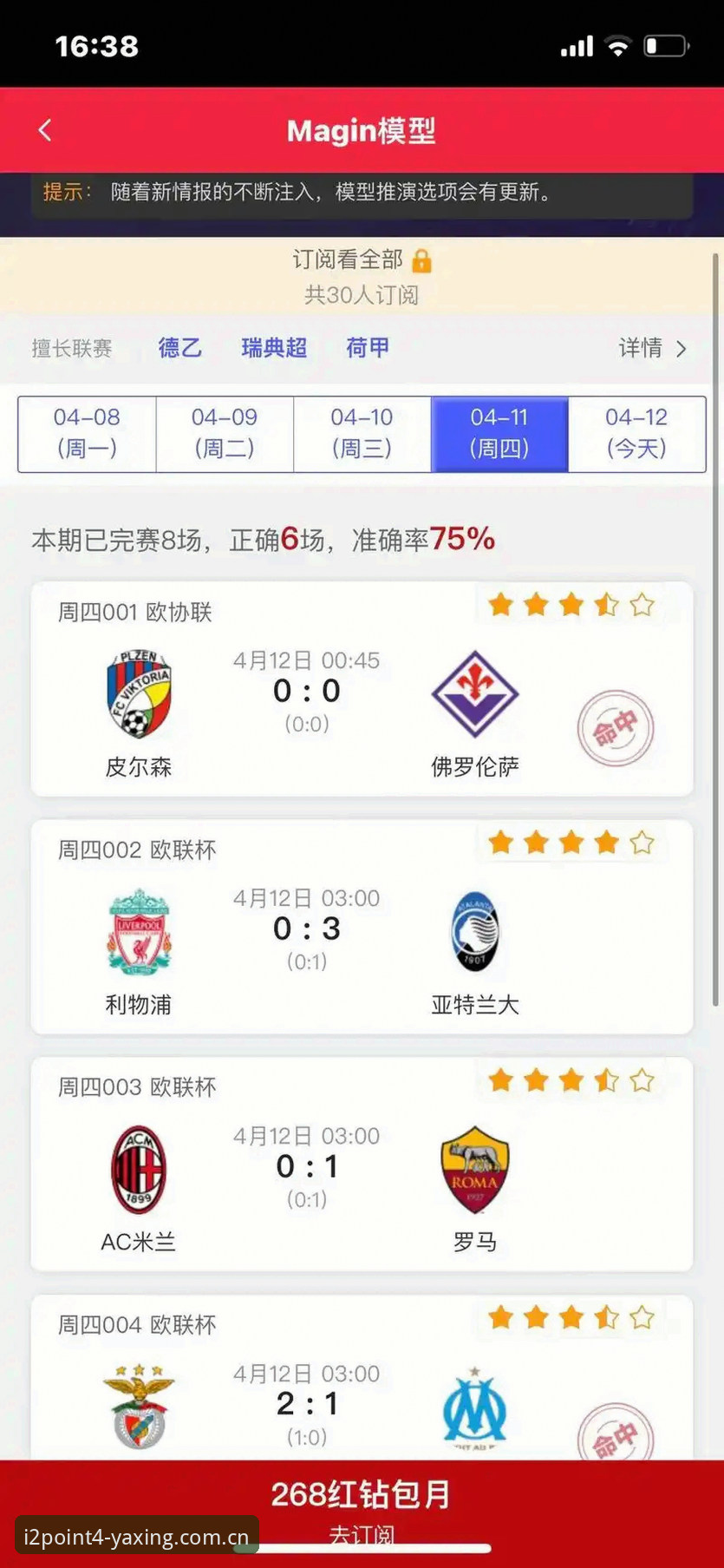 亚星体育电脑端赛事直播安装包详解：告别手机小屏的32寸自由