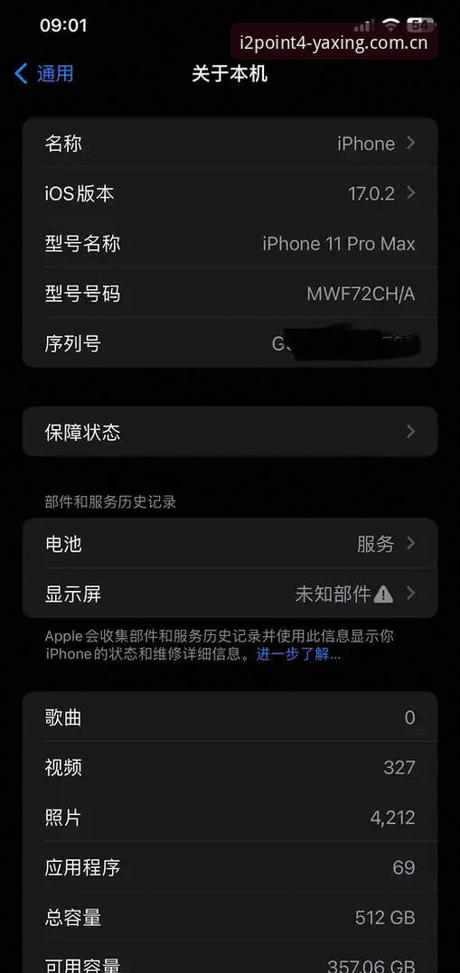 苹果手机纪念版华人专题数据实测：一个被忽视的信息差